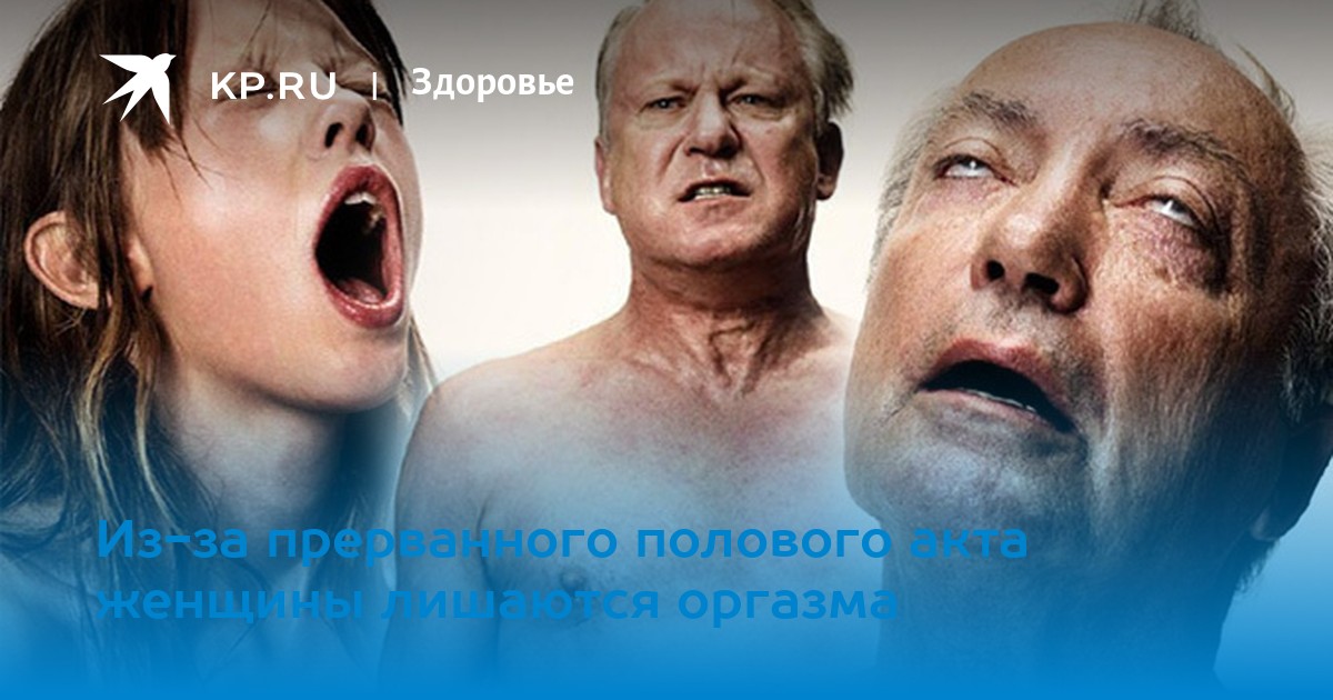 Затрахал возбуждение без оргазма больших членов