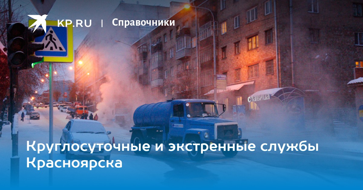 Аварийная служба по электричеству иркутск Аварийная служба по электричеству иркутск