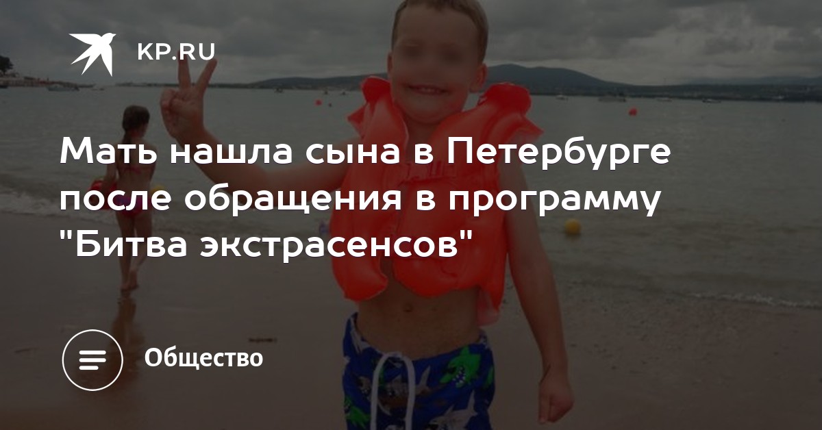 Экстрасенсорика