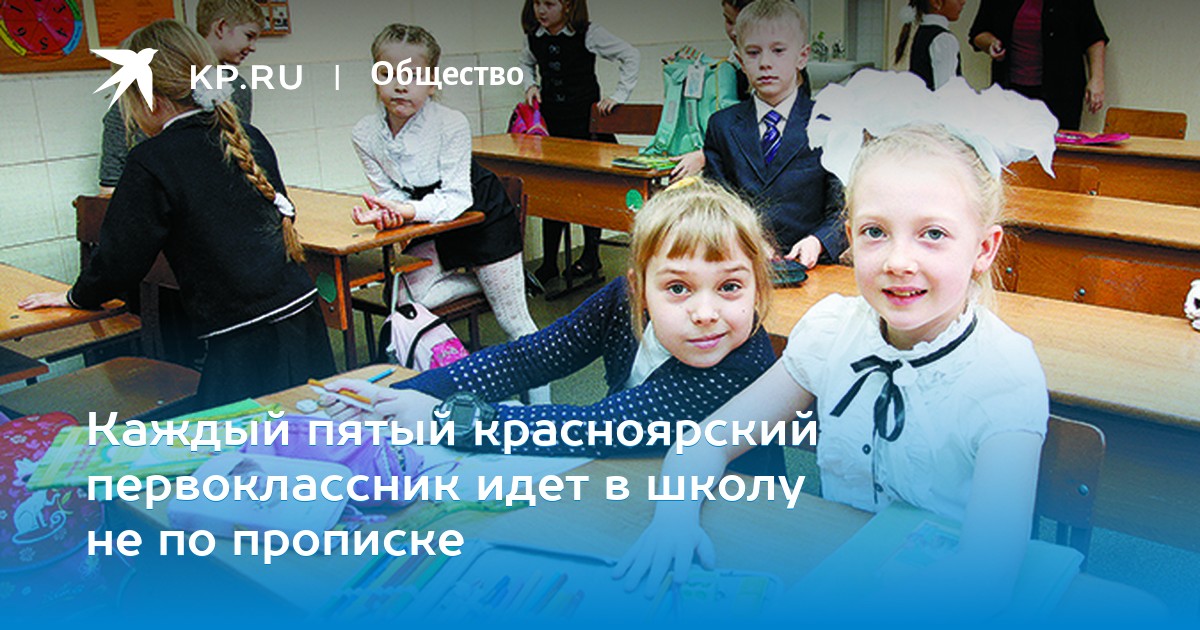Госдума обсудит право детей из многодетных семей учиться в одной школе 6 Госдума обсудит право детей из многодетных семей учиться в одной школе 64