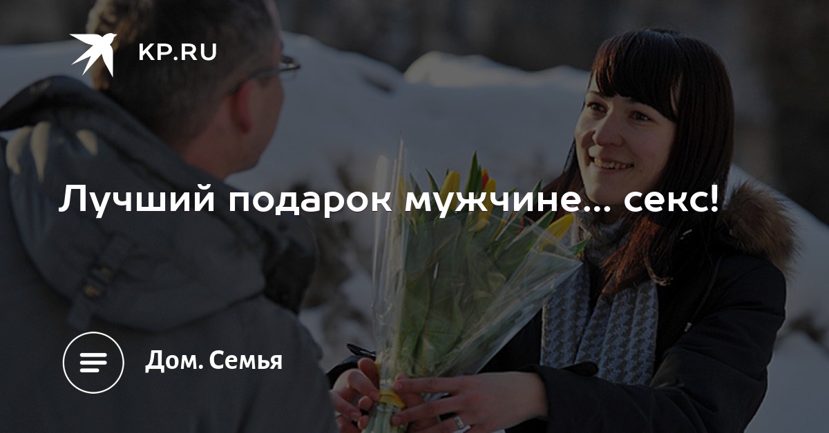 100 к 1. Какой лучший подарок на день рождения 14 100 к 1. Какой лучший подарок на день рождения 72