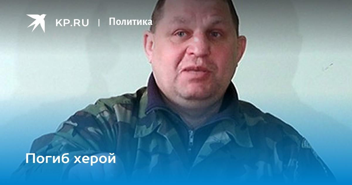 Один херой уже приехал Один херой уже приехал