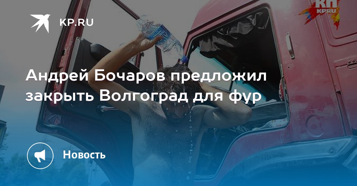волгоград спорт на улице. волгоград закрыт. почему в волгограде закрылись. почему в волгограде закрылись. волгоград закрыт.