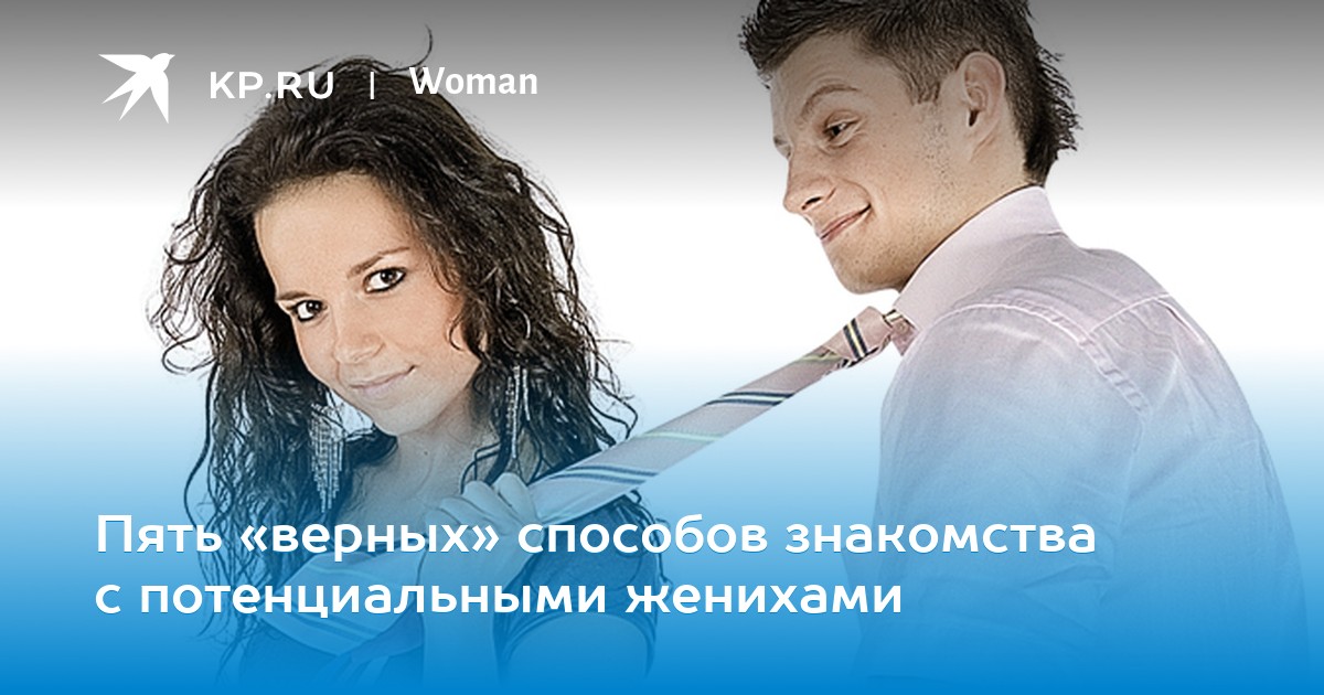 5 верных способов