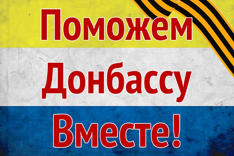 мельница картинки помощи донбассу снимке изображено