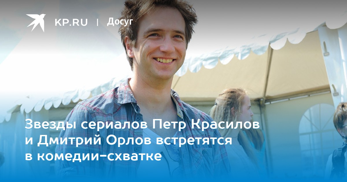 красилов астролог текст песни