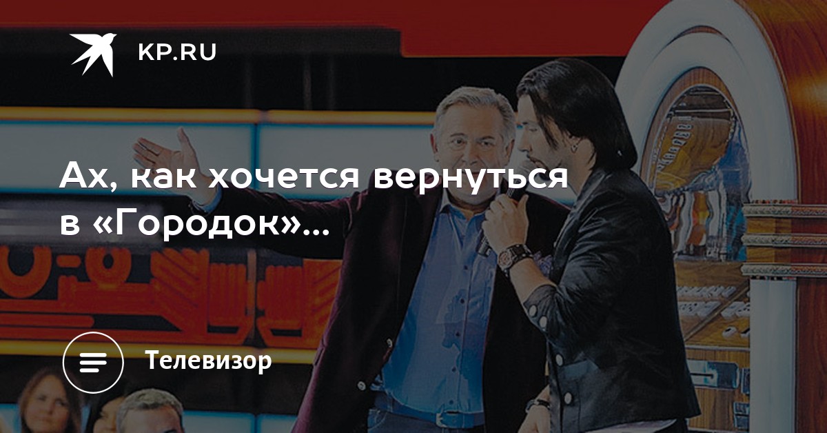 АХ КАК ХОЧЕТСЯ ВЕРНУТЬСЯ В ГОРОДОК MP3 СКАЧАТЬ БЕСПЛАТНО АХ КАК ХОЧЕТСЯ ВЕРНУТЬСЯ В ГОРОДОК MP3 СКАЧАТЬ БЕСПЛАТНО