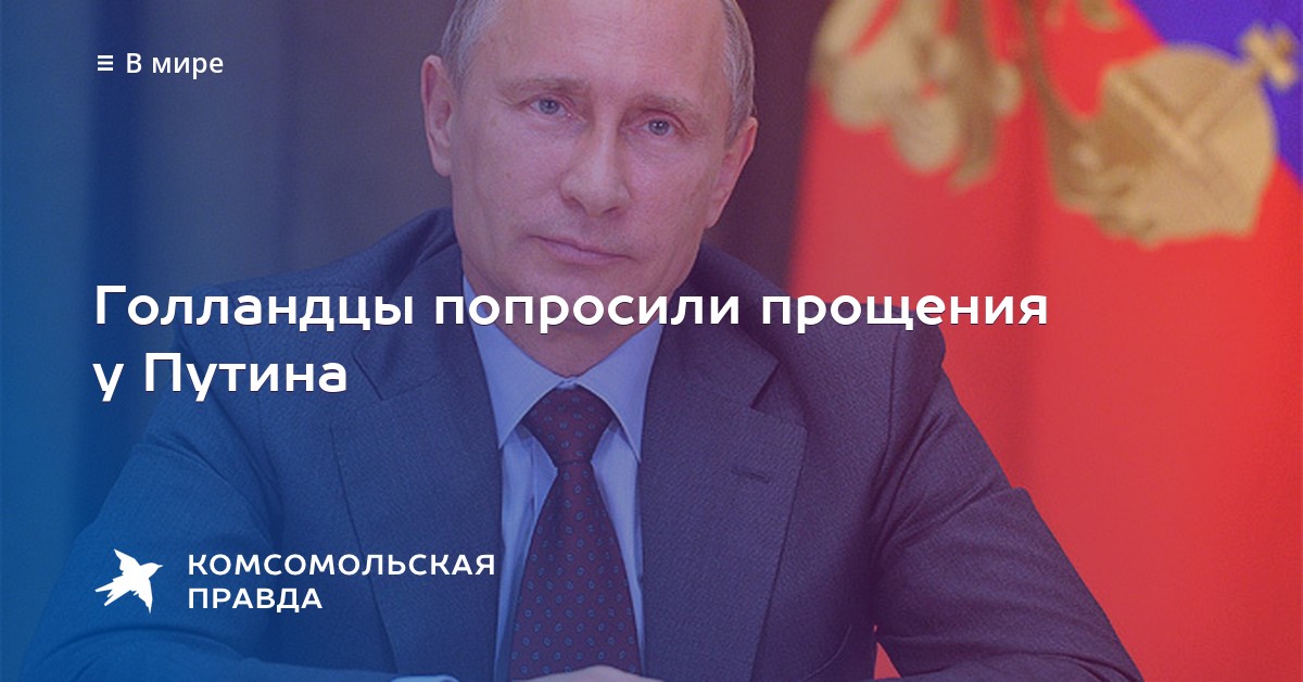Тулеев просит прощения у Путина YouTube