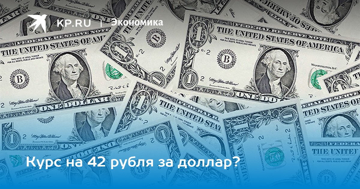 курс доллар на форекс. курс доллар на форекс.