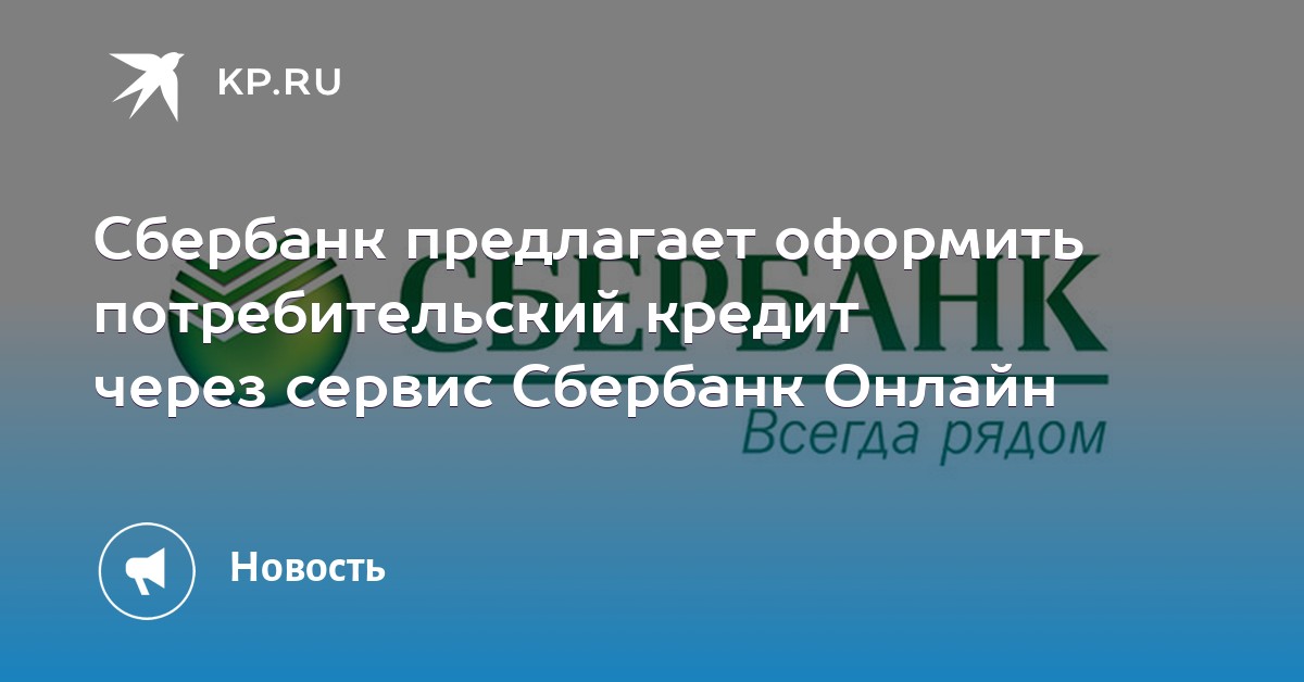 home credit bank рефинансирование кредитов других банков
