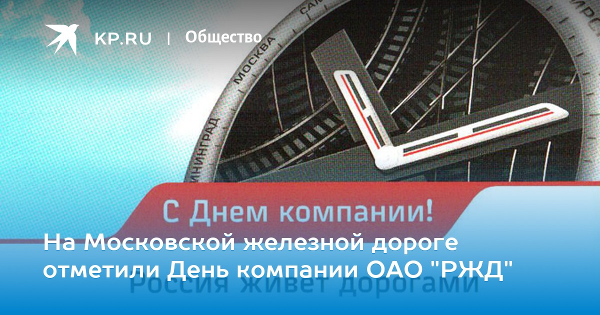 Картинка с днем оао ржд, монстры каникулах смешные