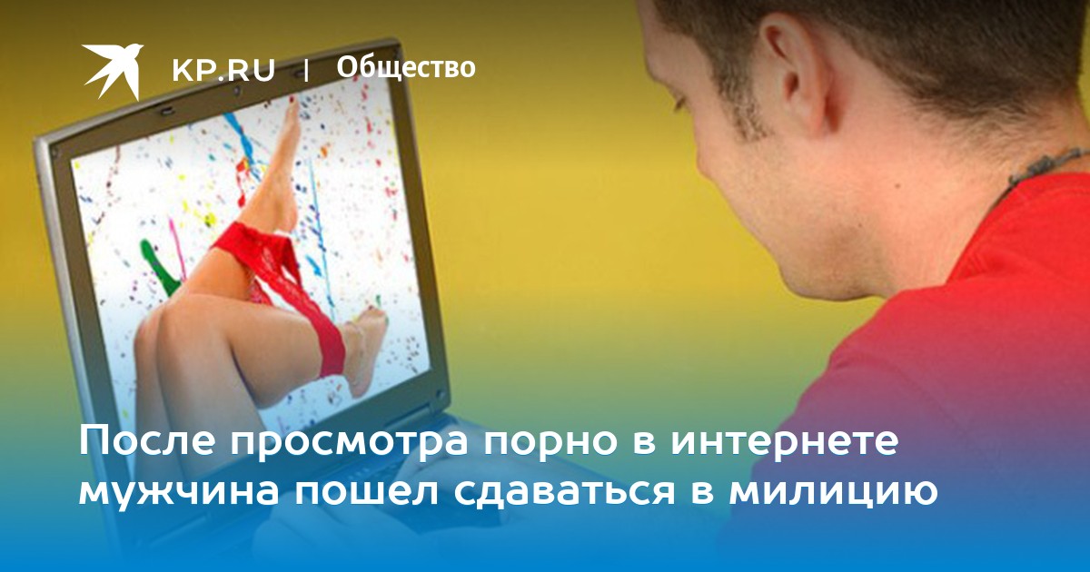 Тонны порнухи в интернете