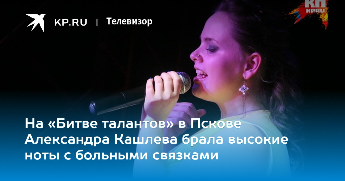 Взяла самую высокую ноту