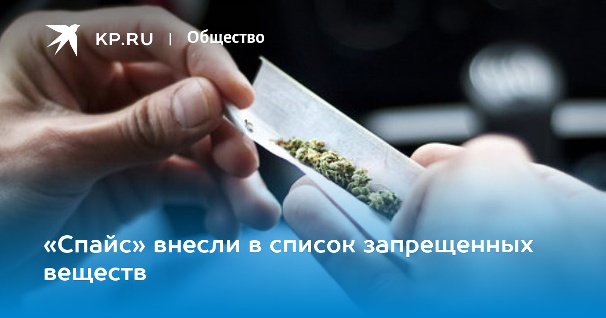Региональные представители спайса Наркотик Прайс Октябрьский