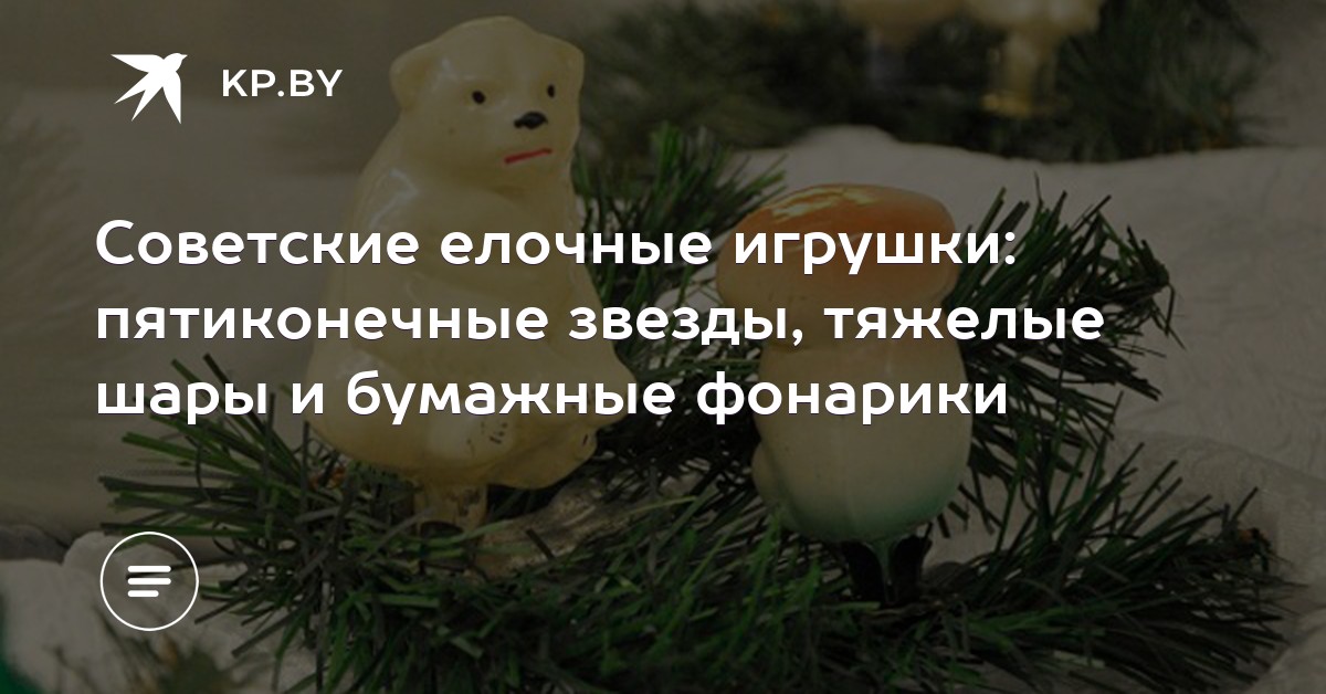 елочные игрушки купить минск
