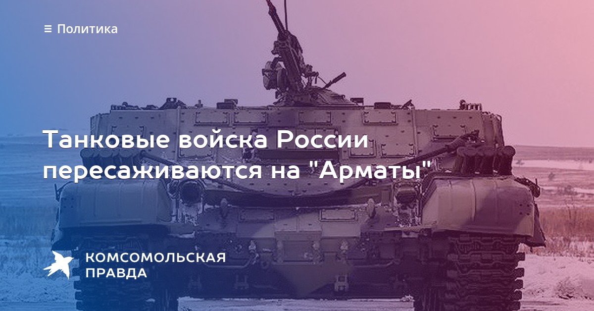 Танковые новости с кариной