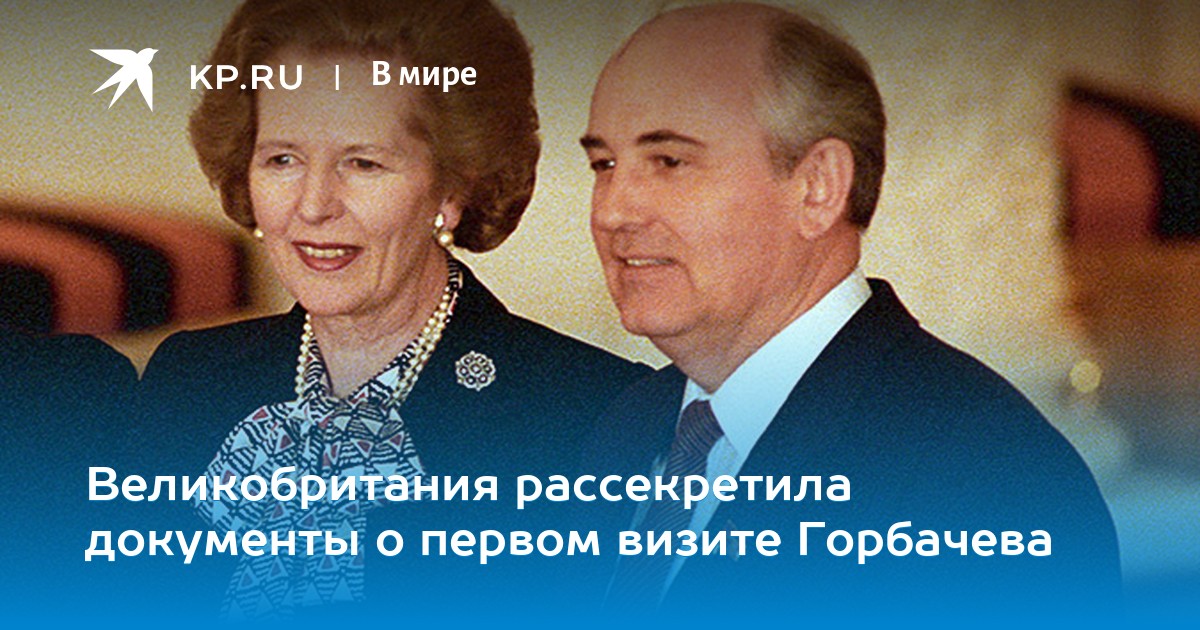 Британия рассекретила данные о подготовке Рейгана к переговорам с СССР Британия рассекретила данные о подготовке Рейгана к переговорам с СССР