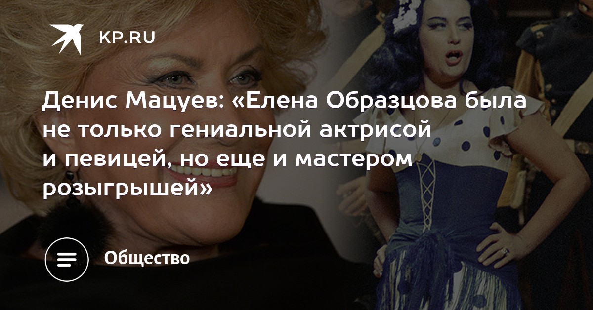 Детство елены образцовой. Елена образцова певица. Елена образцова презентация. Образцова елена васильевна презентация. Сообщение о елене образцовой.