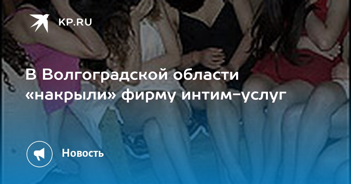 intim-volgograd-i-oblast-porno-video-visokoy-skorosti