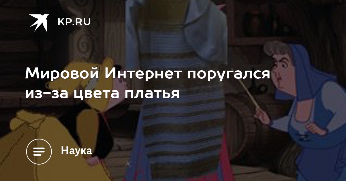 Какого цвета платье белое с золотом или черное с синим Какого цвета платье белое с золотом или черное с синим
