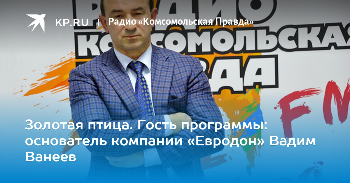 Денис соколов, председатель российского совета urban land institute. Основатель программы. Основатель программы. Основатель программы. Эдуард тиктинский 2021.