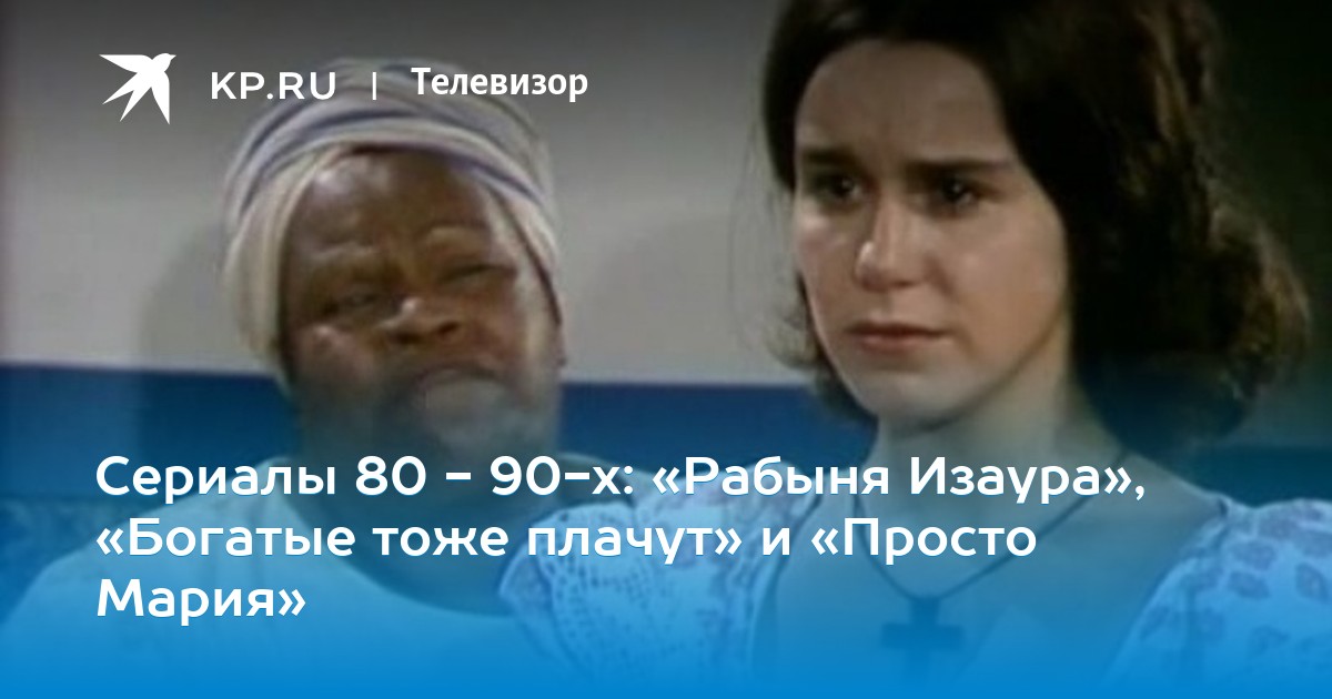 80-е сериал торрент Сериал 80-е скачать торрент все сезоны.