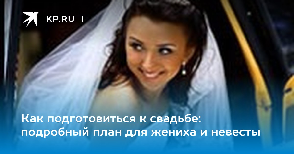 игра деньги на свадьбу