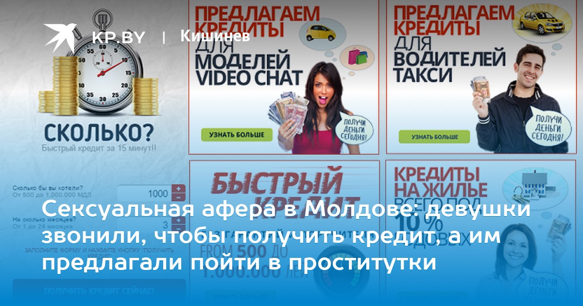 Быстрый кредит в молдове