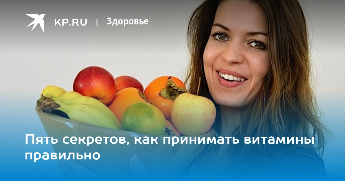 За какое время начинают действовать витамины За какое время начинают действовать витамины thumbnail