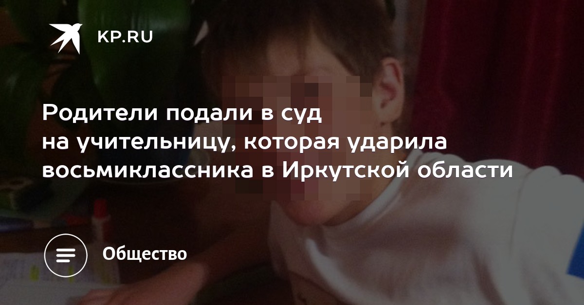 Родители