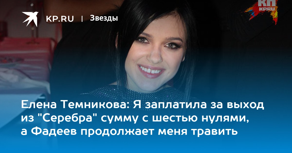 Продюсер темниковой новый Продюсер темниковой новый thumbnail