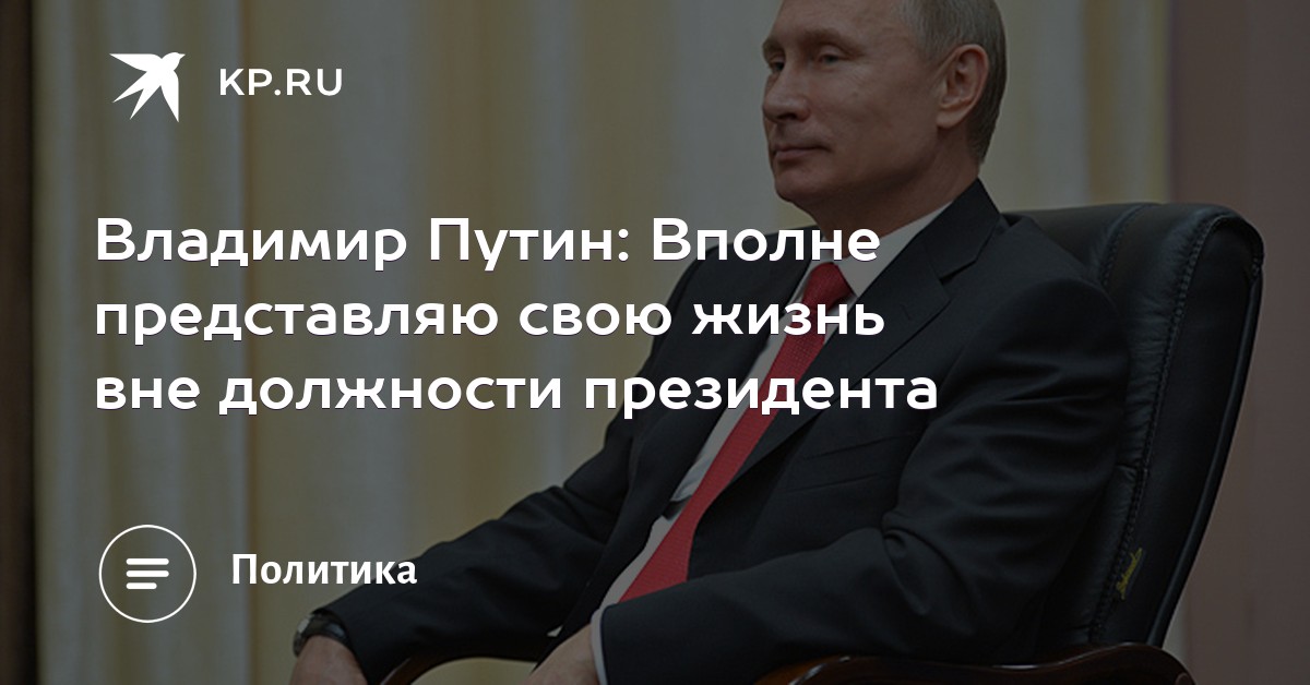 Сорок представлять. Сорок представлять