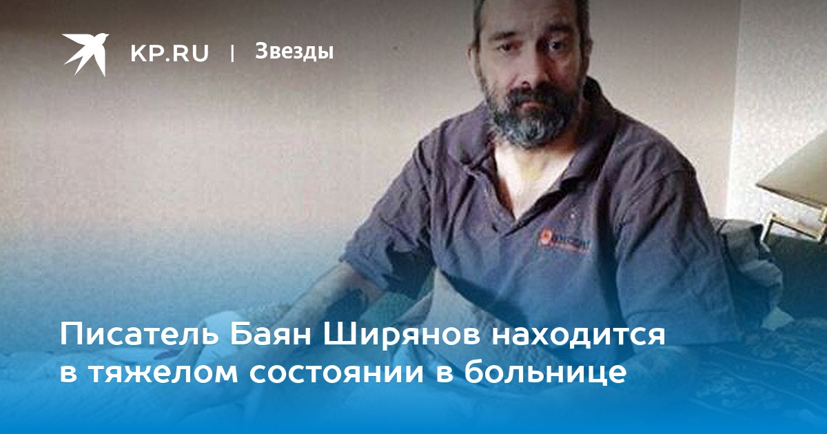 Баян ширянов пилотаж. Баян ширянов писатель. баян ширянов низший пилотаж.