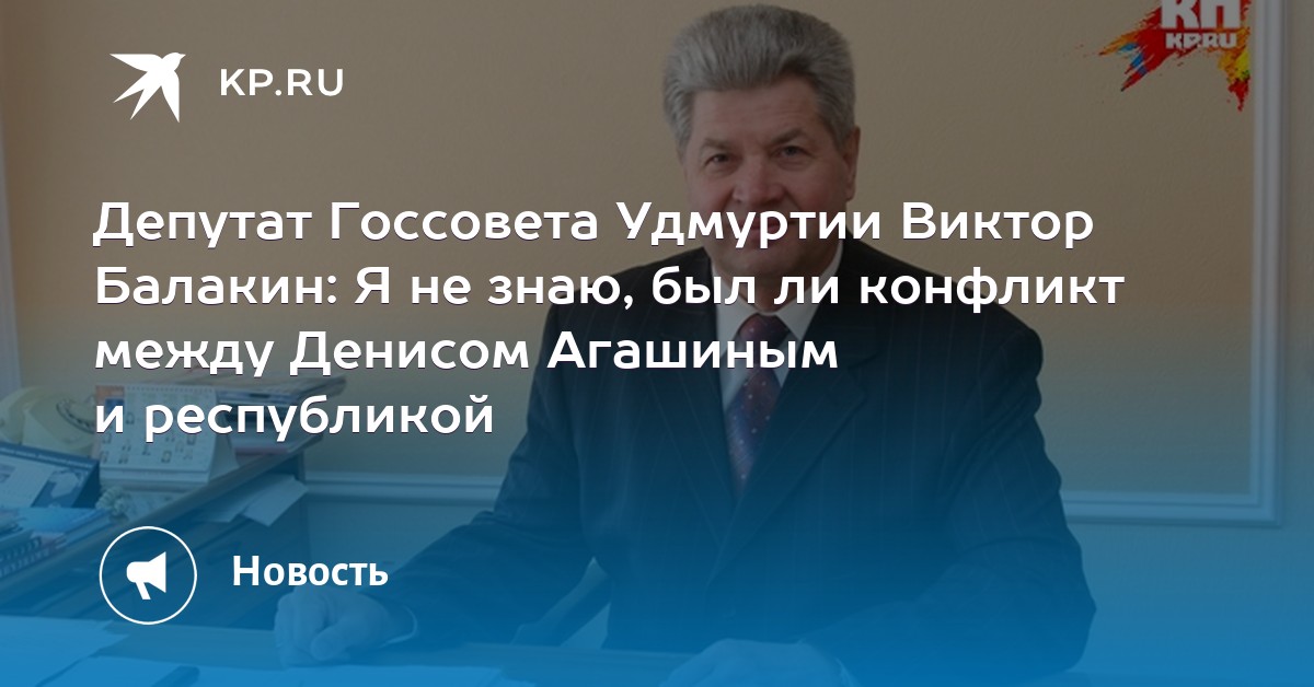 Глава Красноуфимска копировал поздравительные речи экс-мэра Ижевска - Аргументы