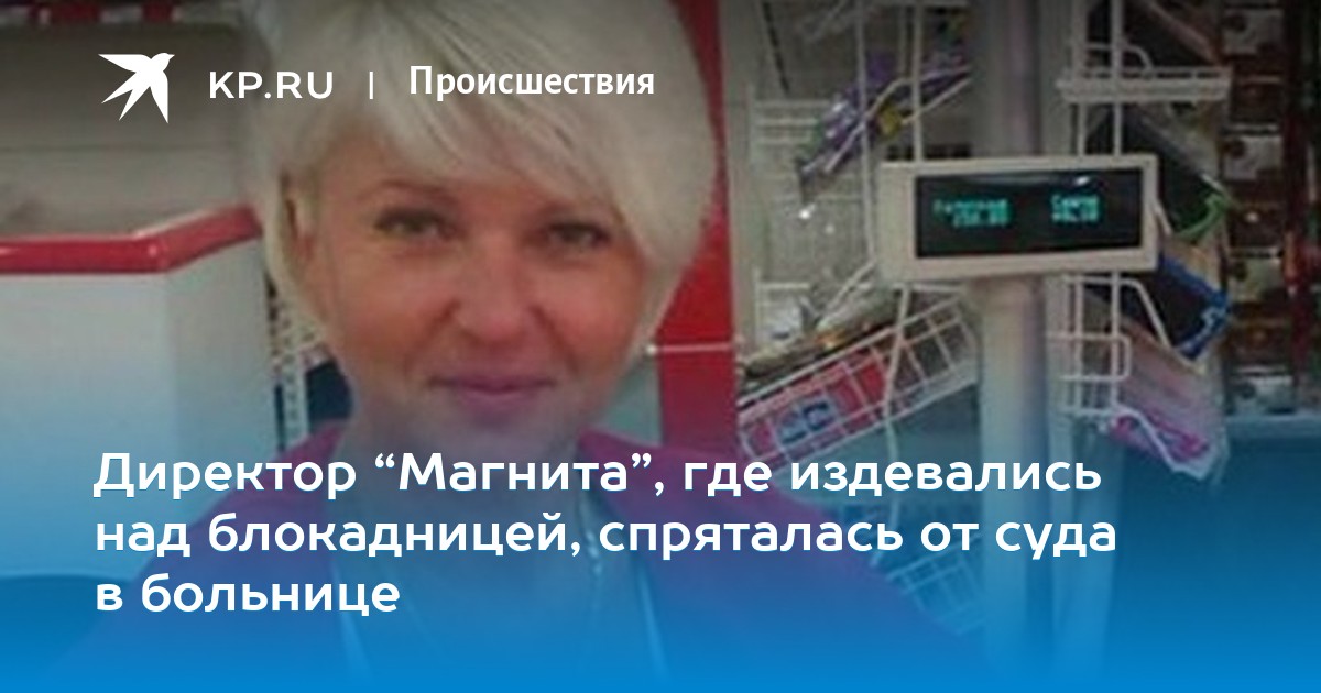 Новоуральск фото директоров магнитов