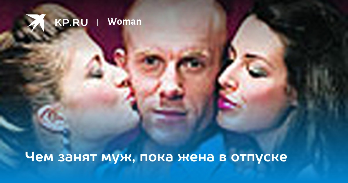 Муж занят машиной