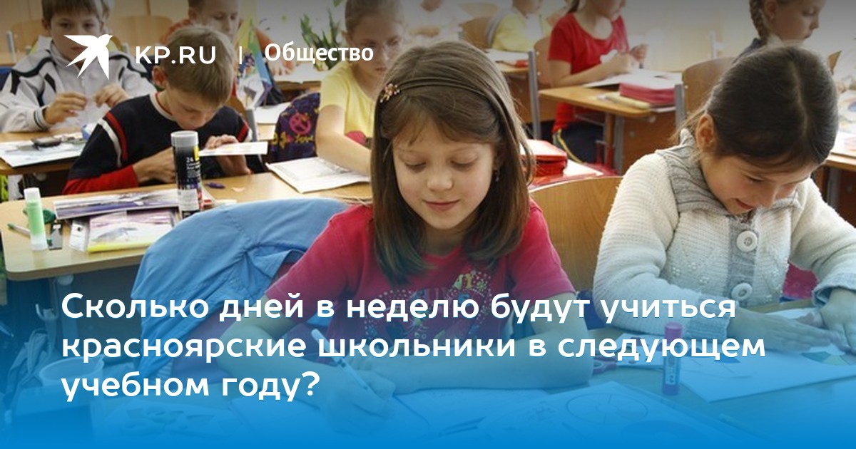 Госдума обсудит право детей из многодетных семей учиться в одной школе 49 Госдума обсудит право детей из многодетных семей учиться в одной школе 62