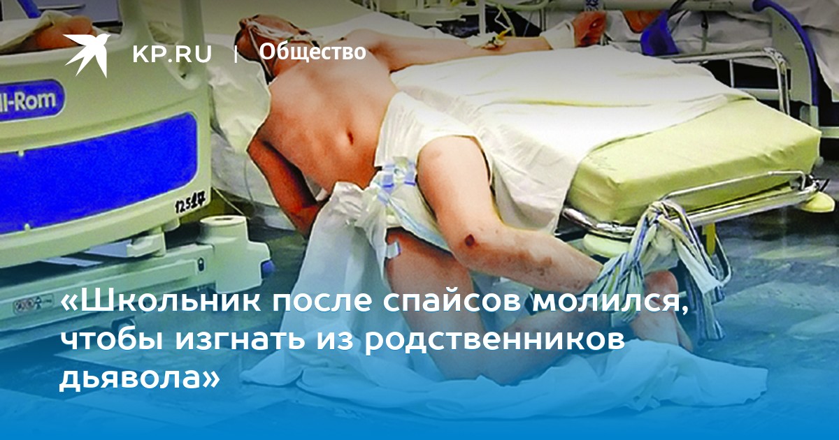 Если отец употребляет спайсы какой родится ребенок Микс Магазин Саратов