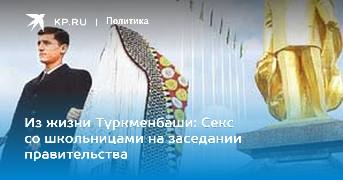 См туркменский секс, много кончил