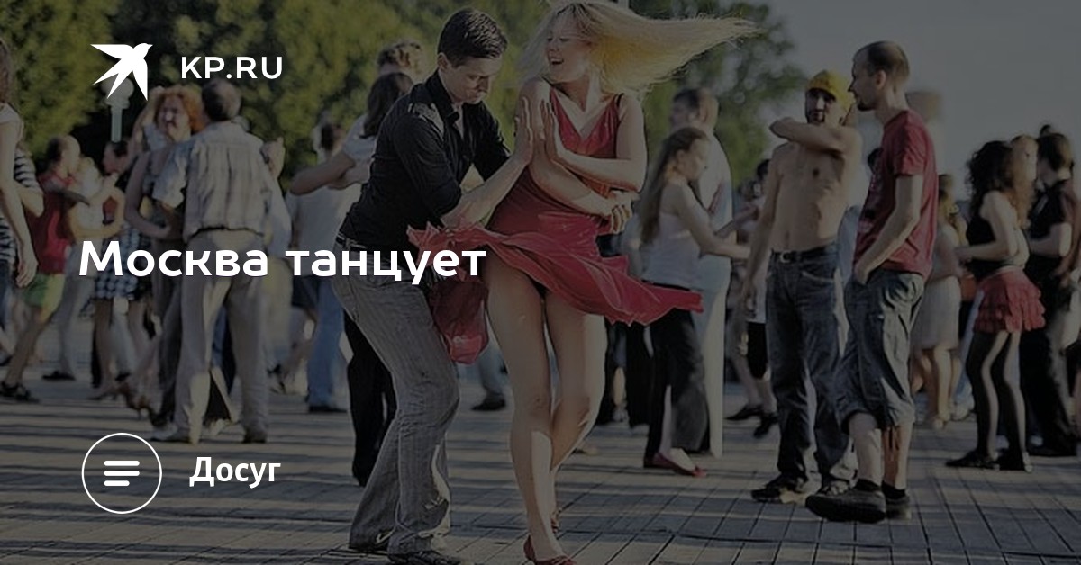 Инструкция По Технике Безопасности Для Преподавателя Танцев