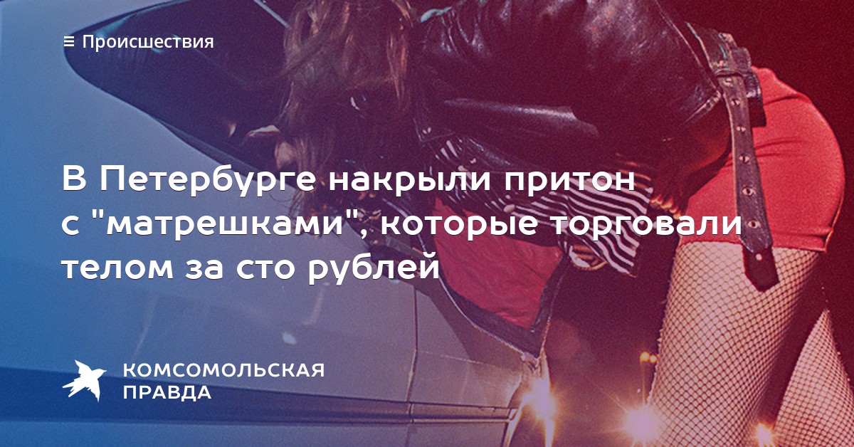 Шлюху на час г. Кронштадт, Гусева ул. досуг Английский