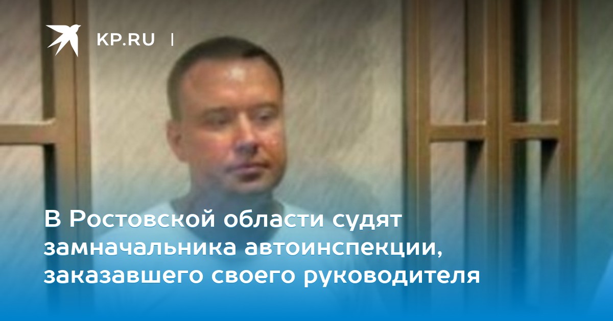 Зам головы
