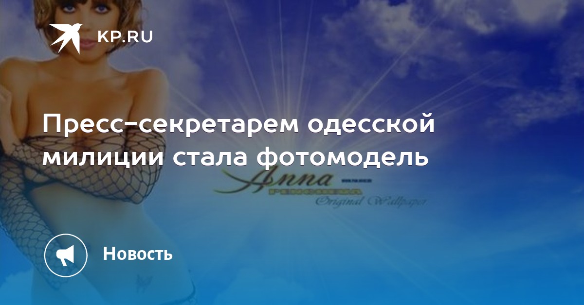 Анна Пенчева Фото