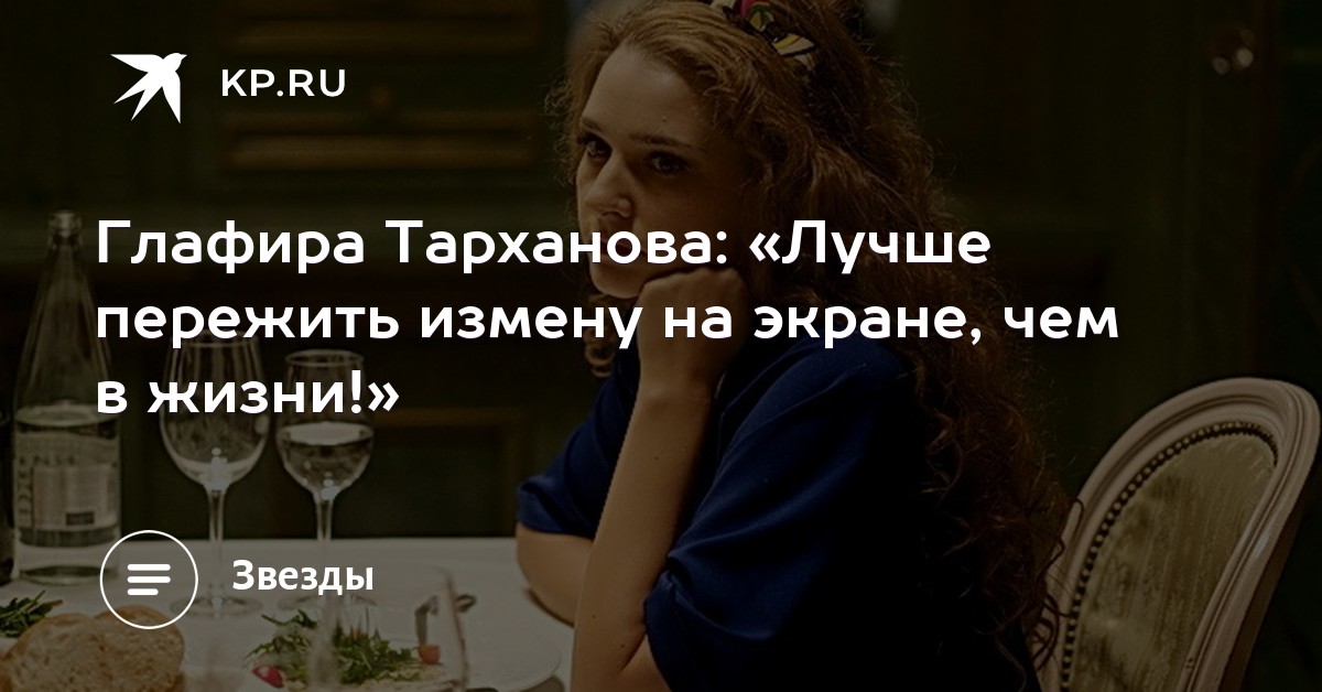 Глафира тарханова смотреть эротические эпизоды, порно ролик пухлые пилотки