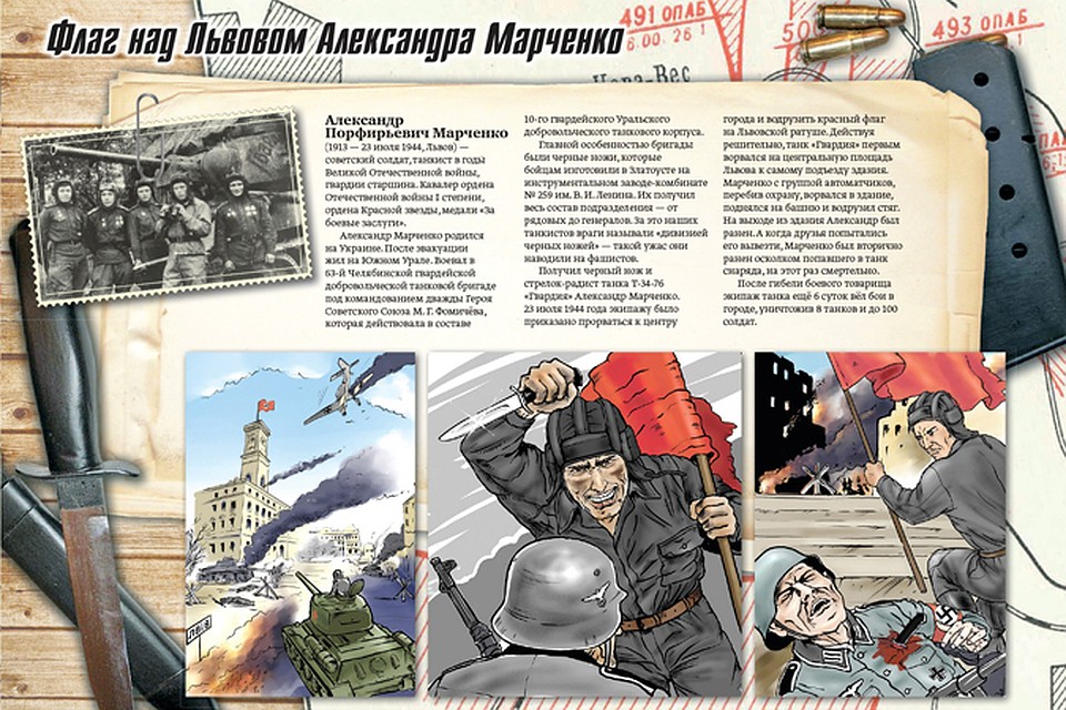 Уголовный Комикс Россия С Картинками