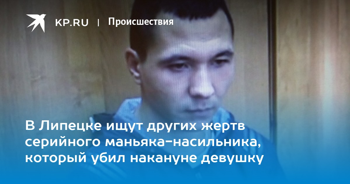 Маньяк олег кузнецов фото