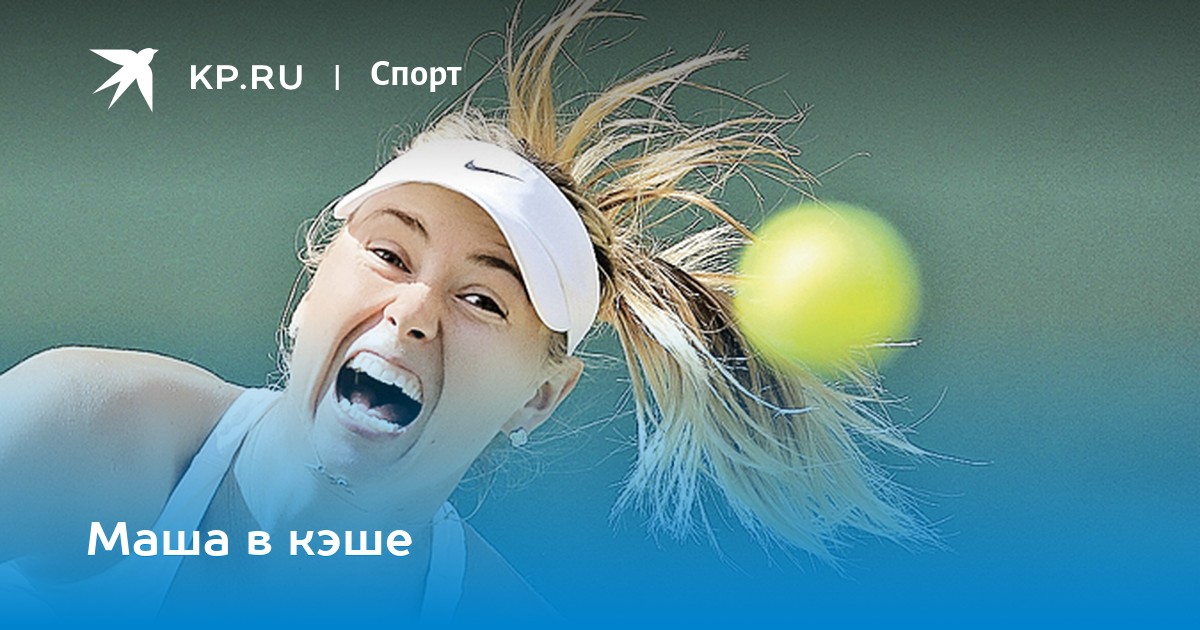 Маша спортсмен