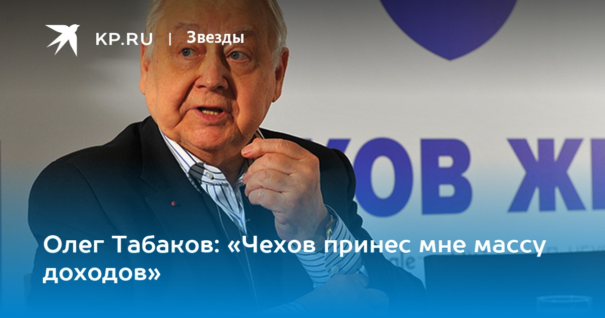 Табаки чехи. Табаки чехи