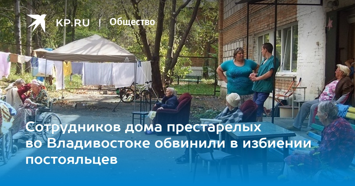 дом престарелых г.оренбург