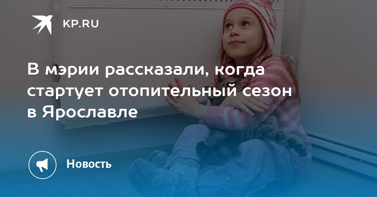 Фурманов когда дадут отопление. Фурманов когда дадут отопление
